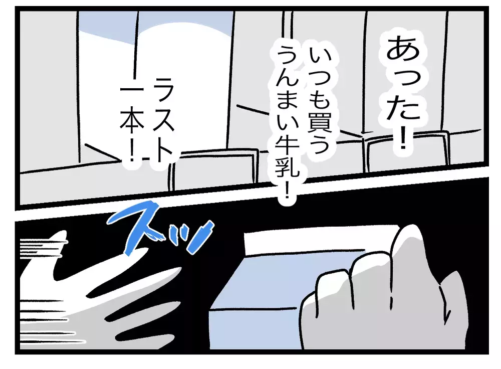 そんなに疲れた顔してた？　娘の先生に心配されてしまった【青い屋根の大きなお家 Vol.16】