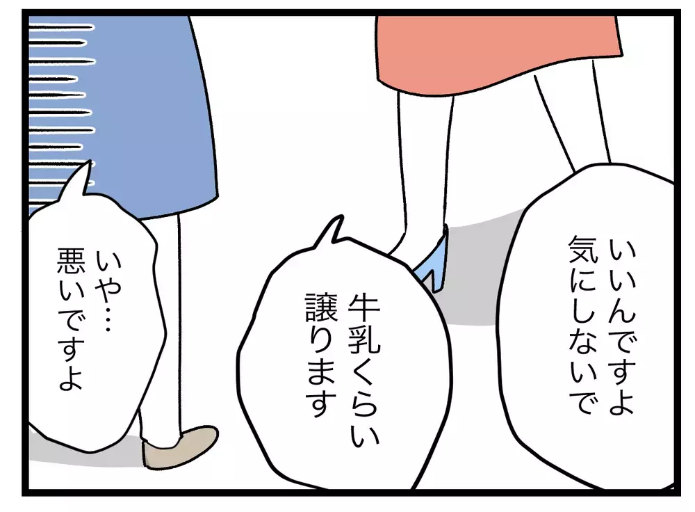 そんなに疲れた顔してた？　娘の先生に心配されてしまった【青い屋根の大きなお家 Vol.16】