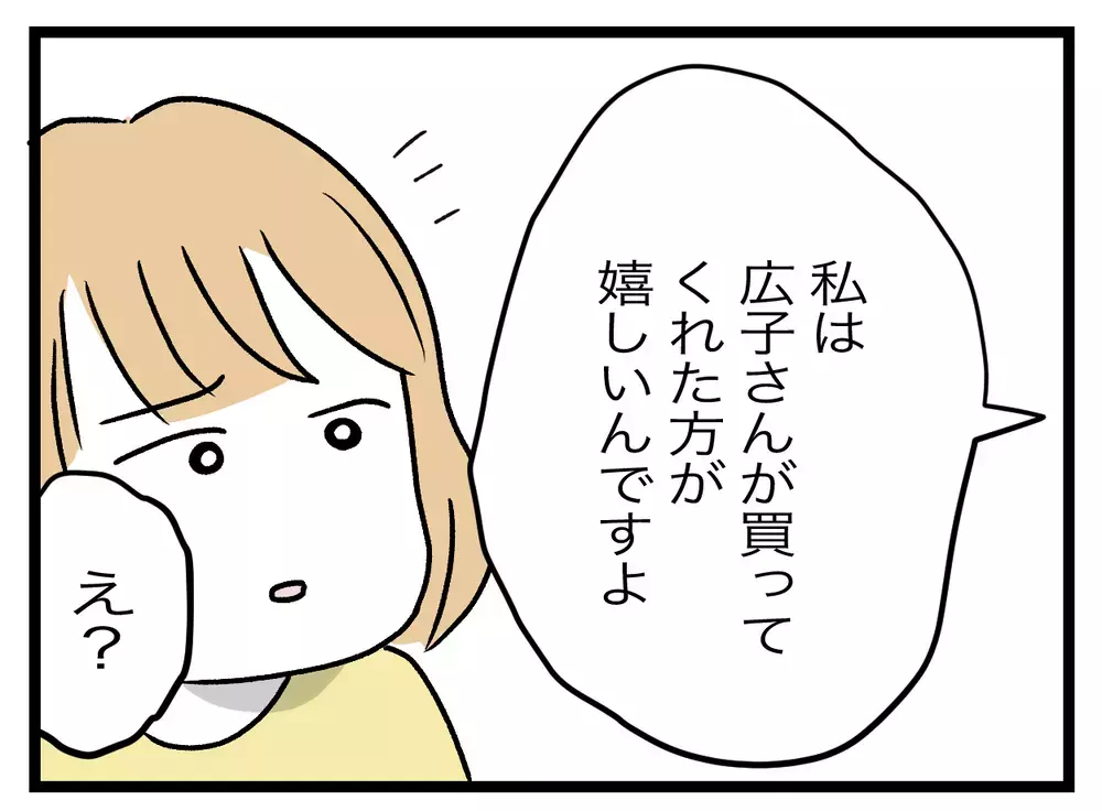 そんなに疲れた顔してた？　娘の先生に心配されてしまった【青い屋根の大きなお家 Vol.16】