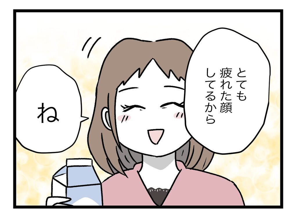 そんなに疲れた顔してた？　娘の先生に心配されてしまった【青い屋根の大きなお家 Vol.16】