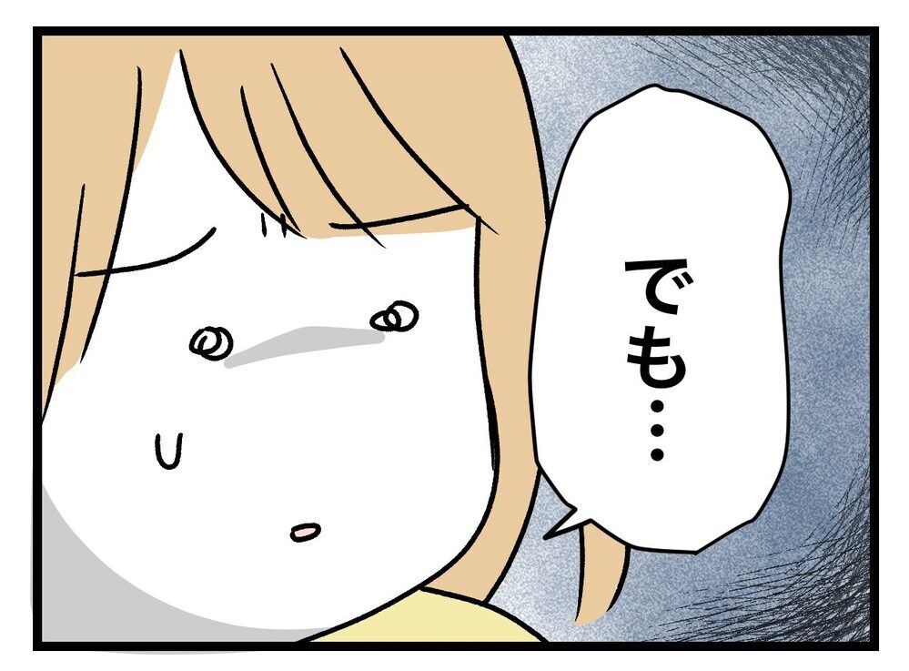 そんなに疲れた顔してた？　娘の先生に心配されてしまった【青い屋根の大きなお家 Vol.16】