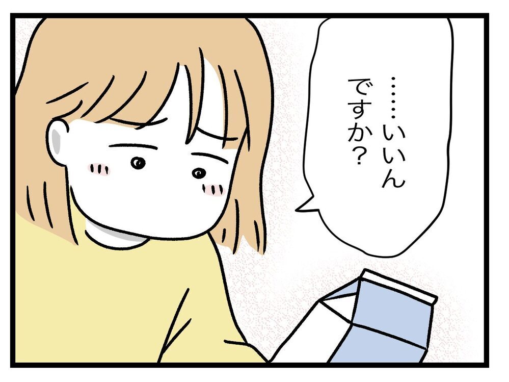 気持ちを分かってくれる人が…！　娘の先生が優しい理由【青い屋根の大きなお家 Vol.17】