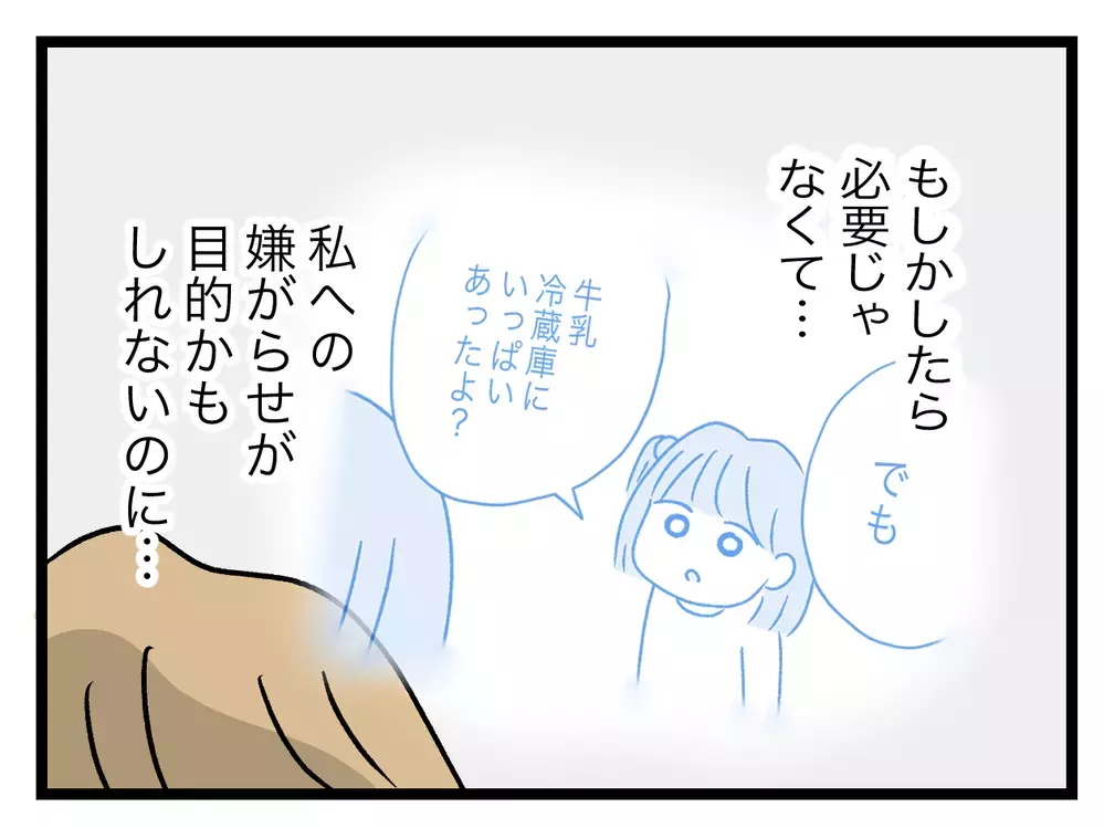 気持ちを分かってくれる人が…！　娘の先生が優しい理由【青い屋根の大きなお家 Vol.17】