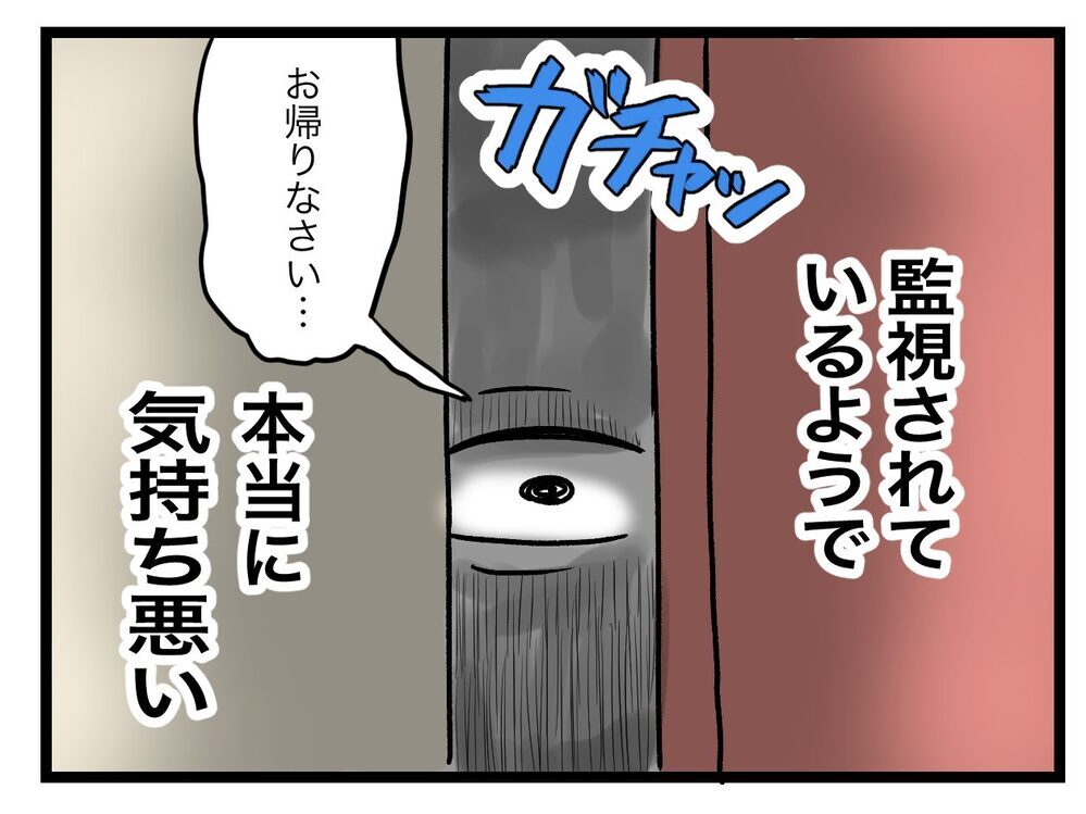気持ちを分かってくれる人が…！　娘の先生が優しい理由【青い屋根の大きなお家 Vol.17】
