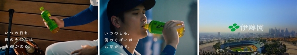 大谷選手も出場する「MLB TOKYO SERIES」観戦チケットが当たる！ 「お〜いお茶」キャンペーンがスタート【編集部の「これ、気になる！」  Vol.145】