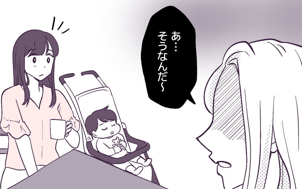 「男の子って大変だね〜」再会した女友達から突然のマウント！＜男嫌いのママ友 1話＞【私のママ友付き合い事情 まんが】