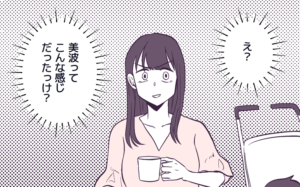 「男の子はしつけてもらわないと困る」ママ友の偏見がヒドい！＜男嫌いのママ友 2話＞【私のママ友付き合い事情 まんが】