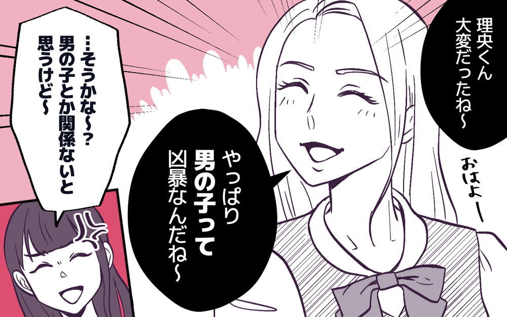 「男の子はしつけてもらわないと困る」ママ友の偏見がヒドい！＜男嫌いのママ友 2話＞【私のママ友付き合い事情 まんが】