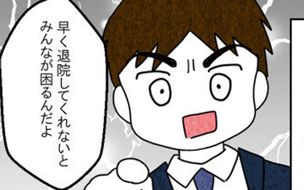 「運転もできねーの？」激しい頭痛で病院に行きたいと頼む妻にまさかの舌打ち…読者は「離婚一択！」