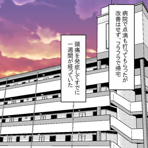 「運転もできねーの？」激しい頭痛で病院に行きたいと頼む妻にまさかの舌打ち…読者は「離婚一択！」