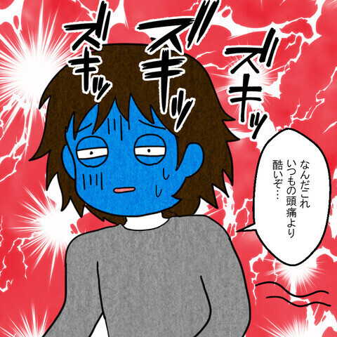 「運転もできねーの？」激しい頭痛で病院に行きたいと頼む妻にまさかの舌打ち…読者は「離婚一択！」