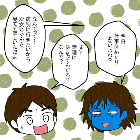 「運転もできねーの？」激しい頭痛で病院に行きたいと頼む妻にまさかの舌打ち…読者は「離婚一択！」