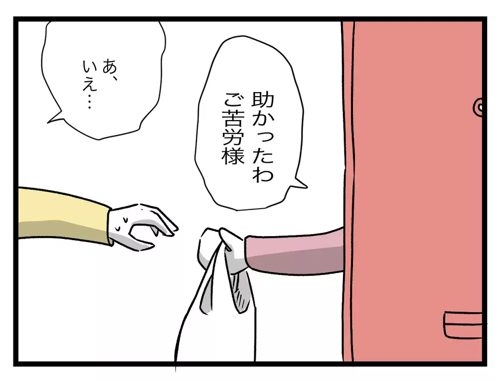 いつもの牛乳じゃない!?　買い出しした品に文句をつけられた！【青い屋根の大きなお家 Vol.18】