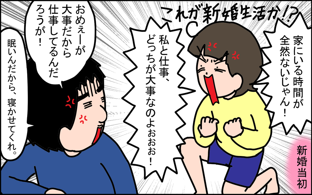 「私とどっちが大事なの？」新婚当初に旦那に言ったことを息子に言ってみた結果…!?【うちの家族、個性の塊です Vol.101】