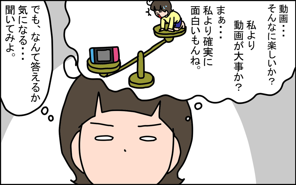 「私とどっちが大事なの？」新婚当初に旦那に言ったことを息子に言ってみた結果…!?【うちの家族、個性の塊です Vol.101】