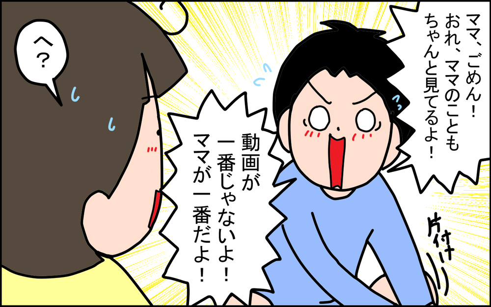 「私とどっちが大事なの？」新婚当初に旦那に言ったことを息子に言ってみた結果…!?【うちの家族、個性の塊です Vol.101】