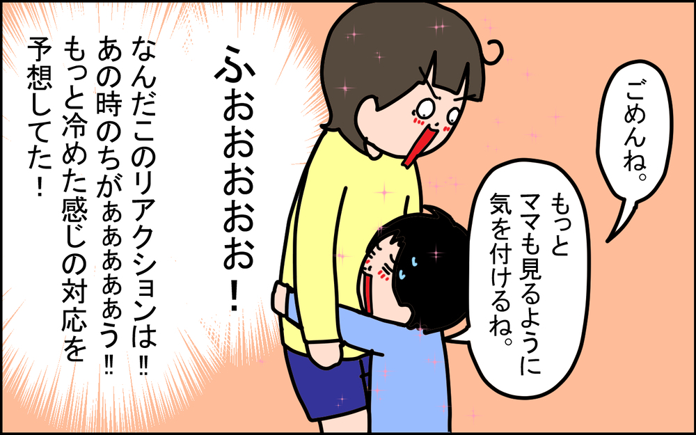 「私とどっちが大事なの？」新婚当初に旦那に言ったことを息子に言ってみた結果…!?【うちの家族、個性の塊です Vol.101】