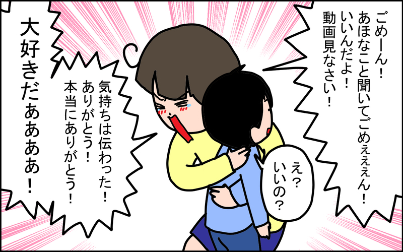 「私とどっちが大事なの？」新婚当初に旦那に言ったことを息子に言ってみた結果…!?【うちの家族、個性の塊です Vol.101】