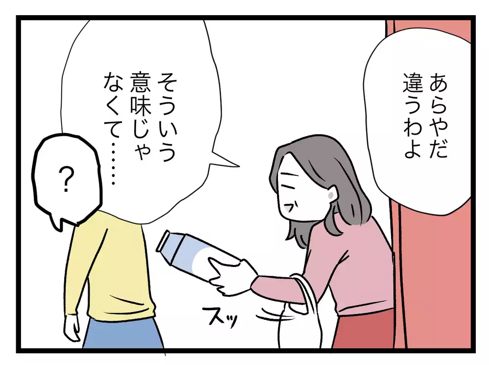 気付いてたの…？　義母へのちょっとした反抗がバレてた【青い屋根の大きなお家 Vol.19】