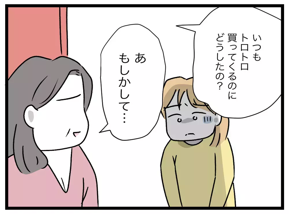 気付いてたの…？　義母へのちょっとした反抗がバレてた【青い屋根の大きなお家 Vol.19】