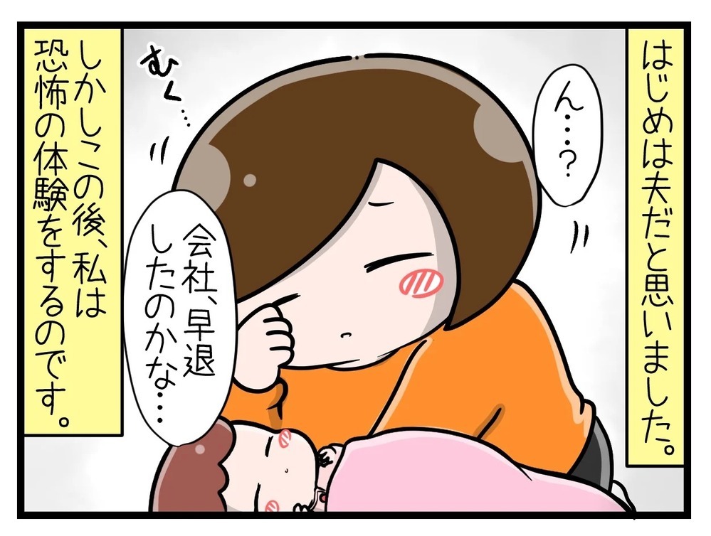 育休中に不法侵入!? 玄関ドアをガチャガチャ鳴らす男の正体は…