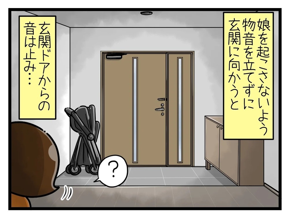 育休中に不法侵入!? 玄関ドアをガチャガチャ鳴らす男の正体は…