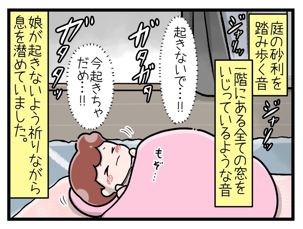 育休中に不法侵入!? 玄関ドアをガチャガチャ鳴らす男の正体は…