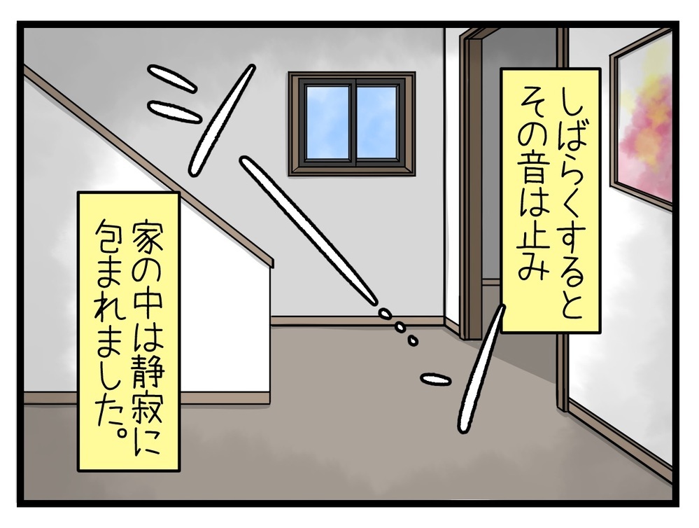 育休中に不法侵入!? 玄関ドアをガチャガチャ鳴らす男の正体は…