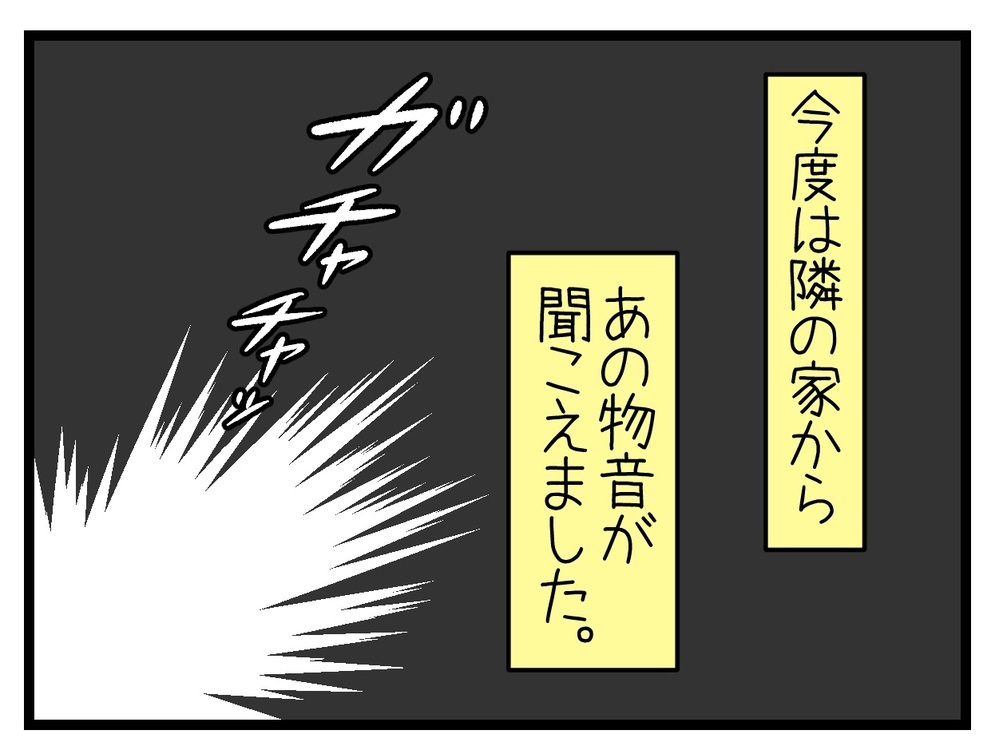 育休中に不法侵入!? 玄関ドアをガチャガチャ鳴らす男の正体は…