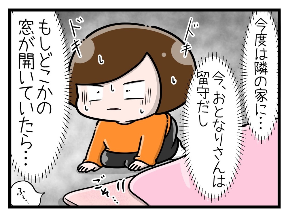 育休中に不法侵入!? 玄関ドアをガチャガチャ鳴らす男の正体は…