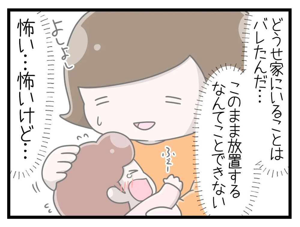 育休中に不法侵入!? 玄関ドアをガチャガチャ鳴らす男の正体は…