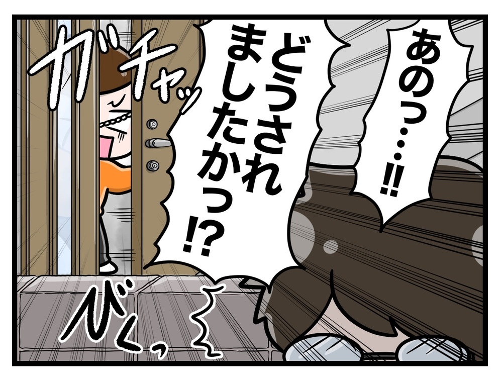 育休中に不法侵入!? 玄関ドアをガチャガチャ鳴らす男の正体は…