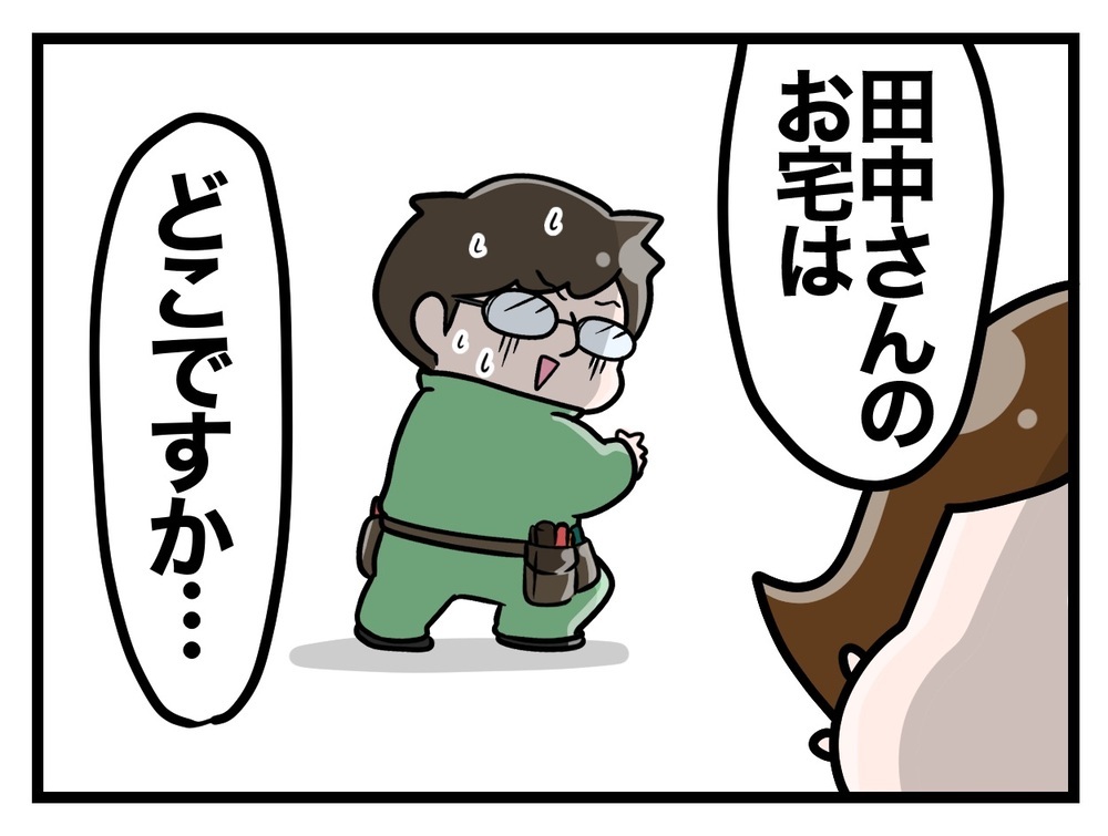 育休中に不法侵入!? 玄関ドアをガチャガチャ鳴らす男の正体は…