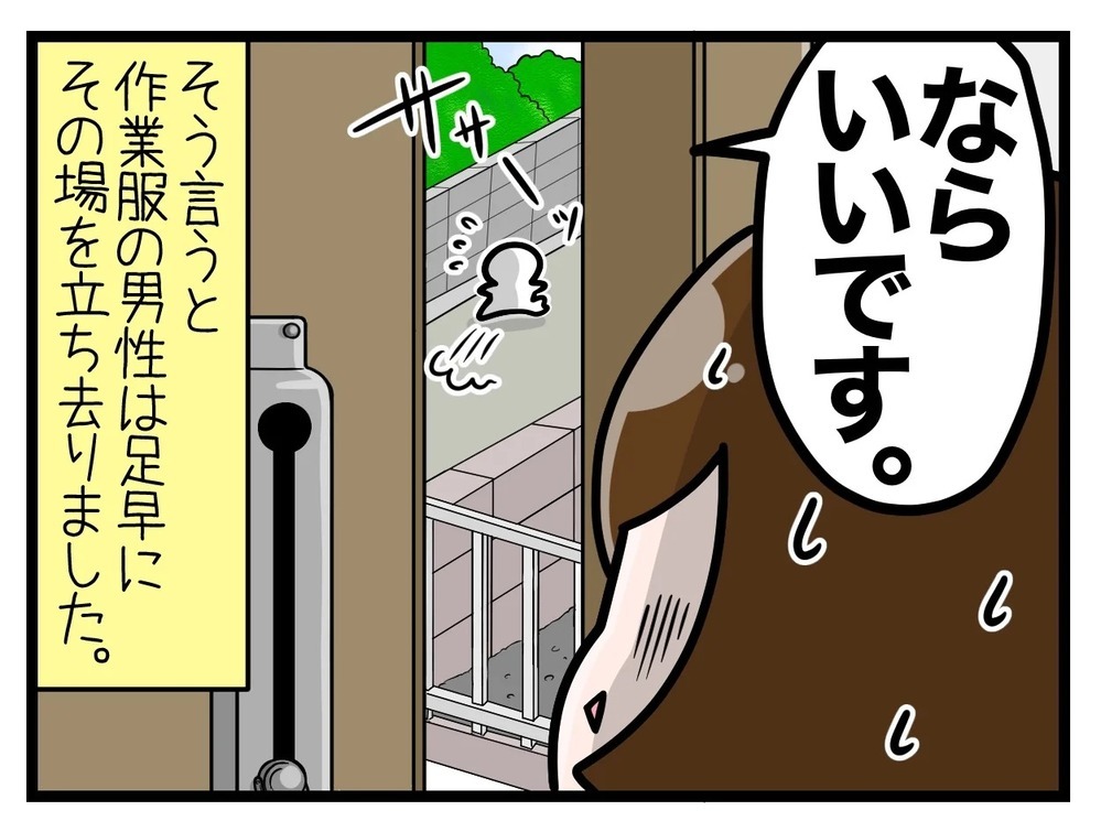 育休中に不法侵入!? 玄関ドアをガチャガチャ鳴らす男の正体は…