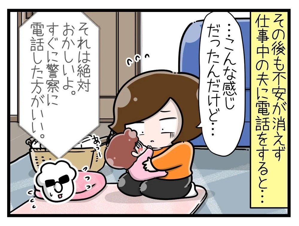 育休中に不法侵入!? 玄関ドアをガチャガチャ鳴らす男の正体は…