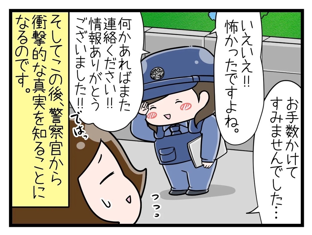 育休中に不法侵入!? 玄関ドアをガチャガチャ鳴らす男の正体は…