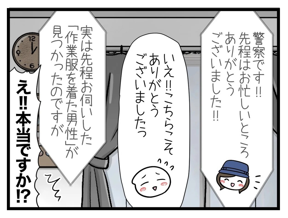 育休中に不法侵入!? 玄関ドアをガチャガチャ鳴らす男の正体は…