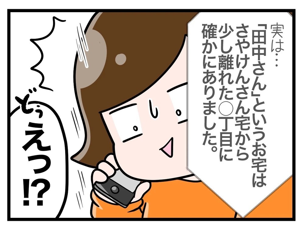 育休中に不法侵入!? 玄関ドアをガチャガチャ鳴らす男の正体は…