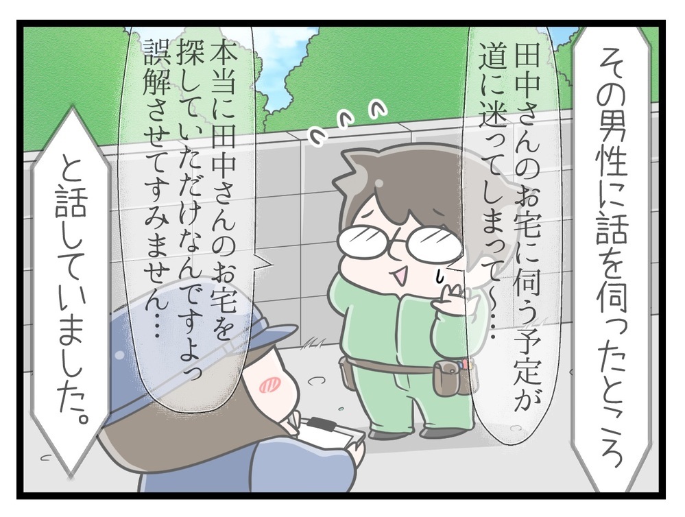 育休中に不法侵入!? 玄関ドアをガチャガチャ鳴らす男の正体は…