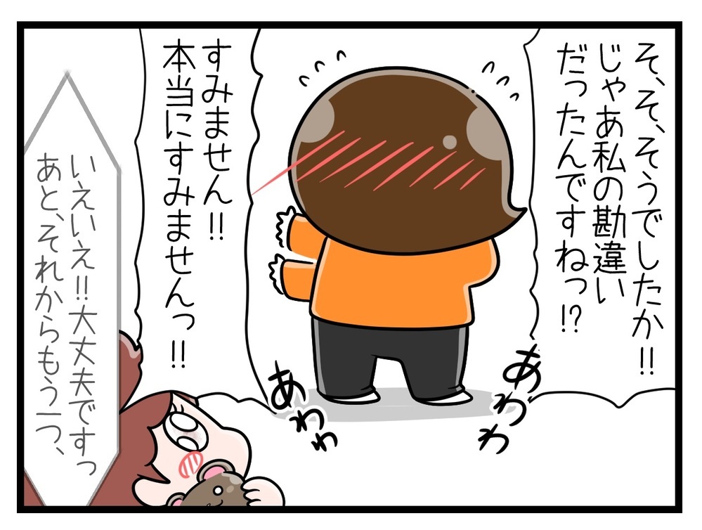 育休中に不法侵入!? 玄関ドアをガチャガチャ鳴らす男の正体は…