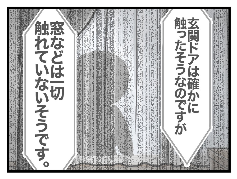 育休中に不法侵入!? 玄関ドアをガチャガチャ鳴らす男の正体は…