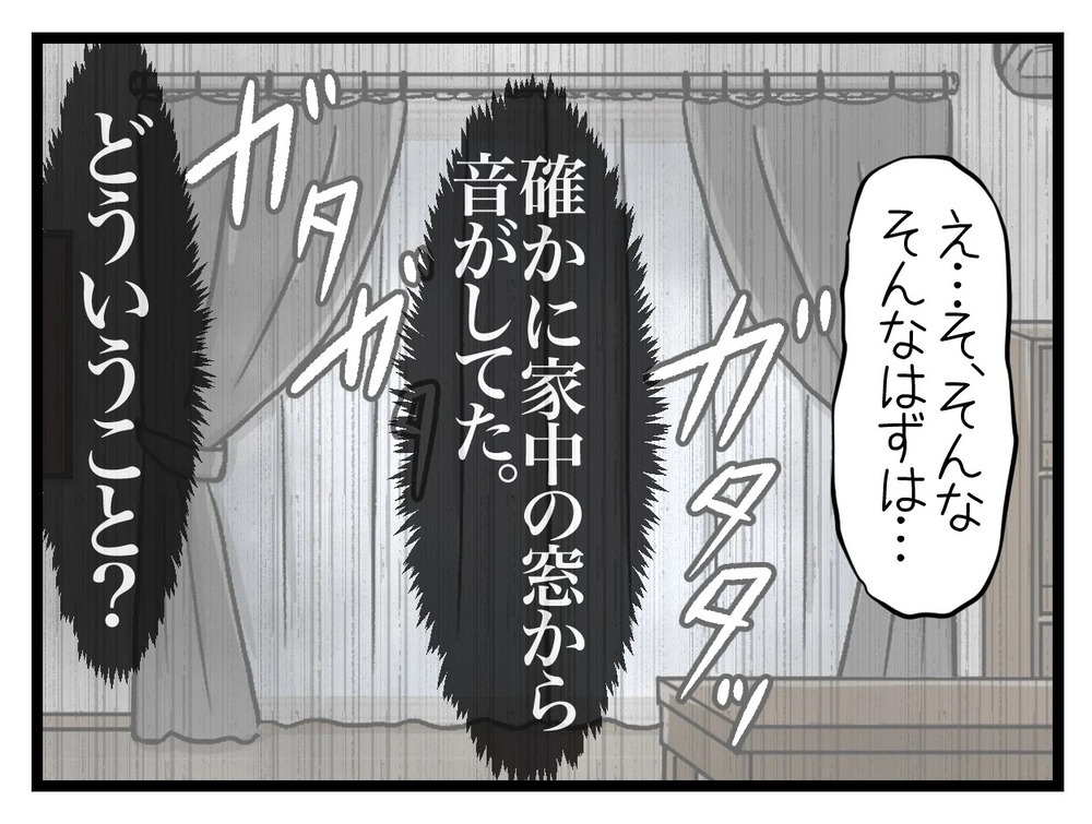 育休中に不法侵入!? 玄関ドアをガチャガチャ鳴らす男の正体は…