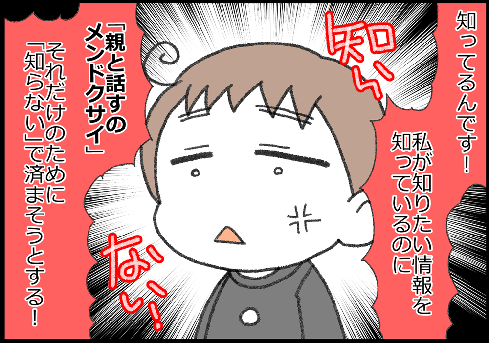 知らないの一点張り!? 思春期の中学生男子が学校の連絡を教えてくれない…！【ヲタママだっていーじゃない！ 第161話】