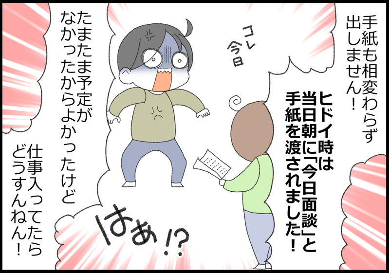 知らないの一点張り!? 思春期の中学生男子が学校の連絡を教えてくれない…！【ヲタママだっていーじゃない！ 第161話】