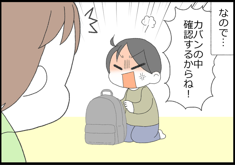 知らないの一点張り!? 思春期の中学生男子が学校の連絡を教えてくれない…！【ヲタママだっていーじゃない！ 第161話】