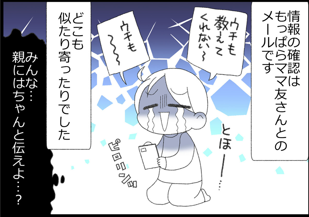 知らないの一点張り!? 思春期の中学生男子が学校の連絡を教えてくれ 