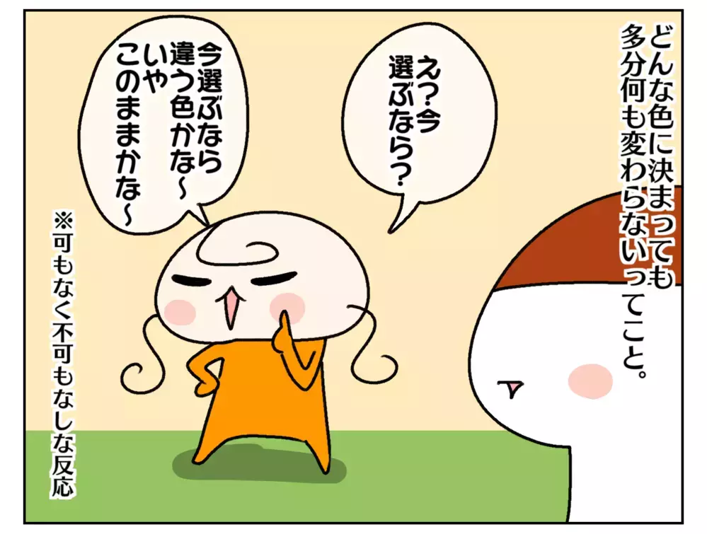 今、ランドセルの色を選ぶらなら？ 5年前のラン活を振り返って思うこと【ムスメちゃんとオコメちゃん  第233話】