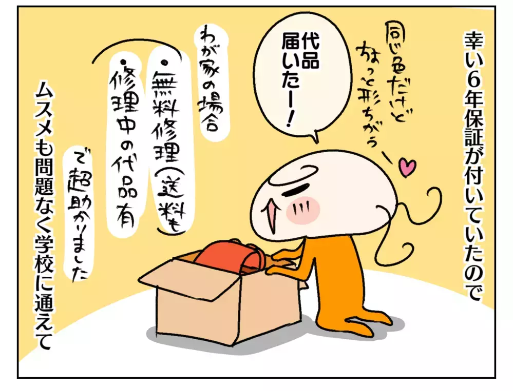 今、ランドセルの色を選ぶらなら？ 5年前のラン活を振り返って思うこと【ムスメちゃんとオコメちゃん  第233話】