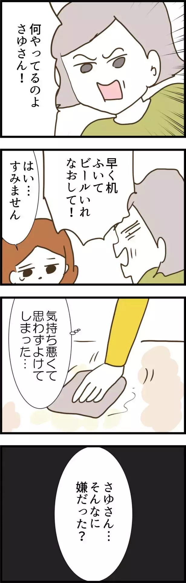 「赤ちゃん抱っこするよ」思わず義父をよけたら大惨事に!?【コレって離婚した方がいいですか？ Vol.12】