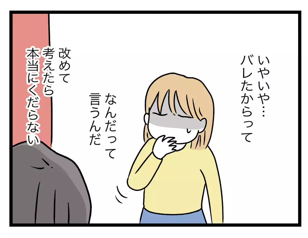 「他にもっと気をつけることがある」義母の発言の意味は!?【青い屋根の大きなお家 Vol.20】